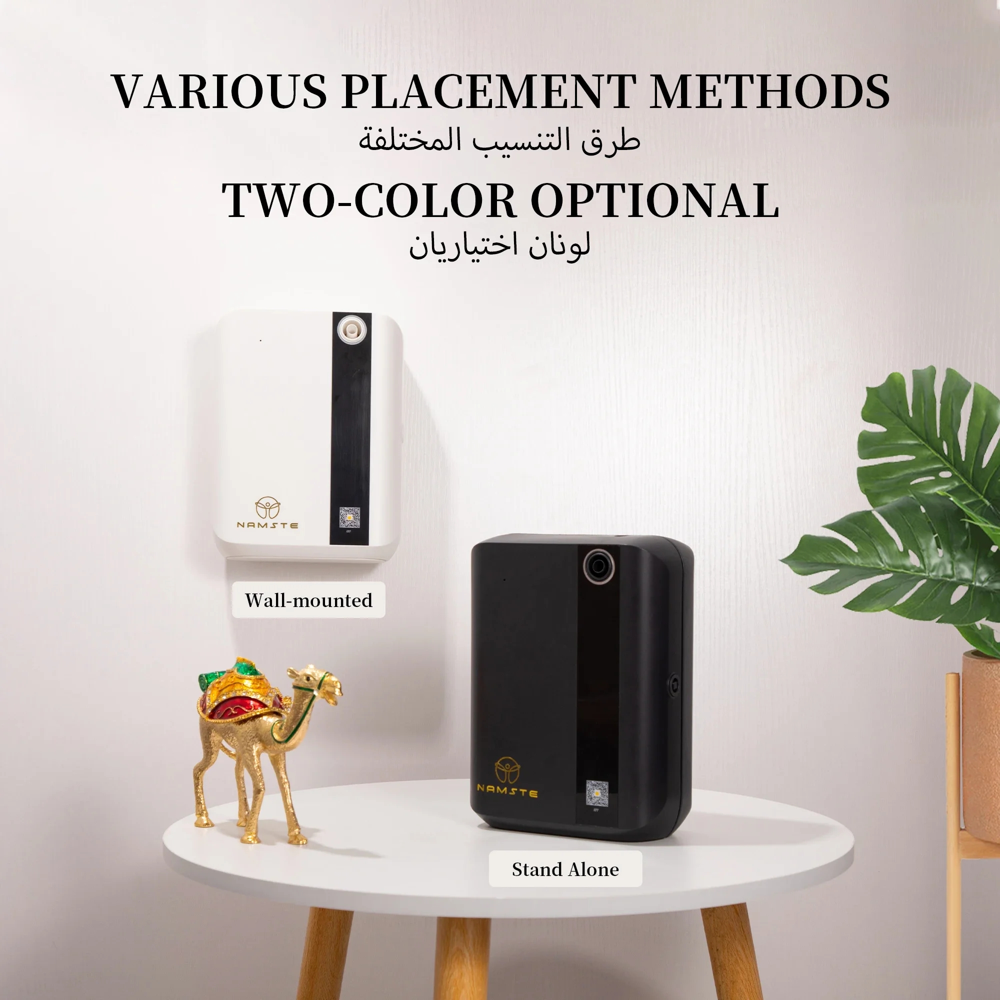 جهاز نامست لتوزيع العطور بتقني - مراجعة Home Fragrance Perfume وسعره